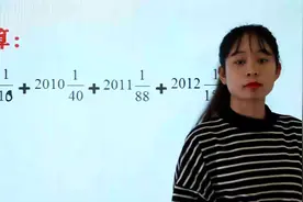 一道简单的六年级数学题，难倒了好多家长，难点究竟在哪儿？视频封面