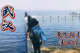 旅游武汉，带你打卡武汉大学凌波门，听歌吹风看海—“生活日记”视频封面