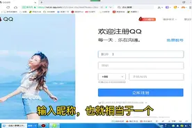QQ号的申请与登录，工作中你用过QQ吗？没有的赶紧来吧 学浪计划视频封面