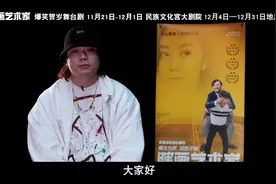 开心麻花五星爆笑贺岁舞台剧《瞎画艺术家》家谱 非常有“视力”视频封面
