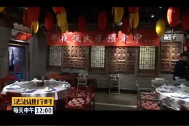 想预约年夜饭的朋友警惕了！尤其注意“定”和“订”的区别视频封面