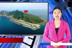 钓鱼岛原来不是一个岛？一起看看钓鱼岛究竟多大？能住多少人呢视频封面