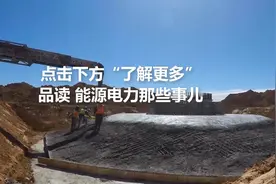 2017年可再生能源增量的一半以上来源于风电视频封面