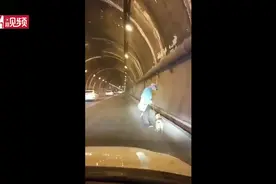 雷人！女子高速隧道内遛狗 导致临时交通管制视频封面