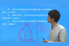 【精勤学习网】《现代汉语》（增订本）视频课程02