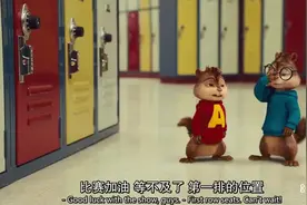 艾尔文与花栗鼠2：花栗鼠的一见钟情与battle视频封面