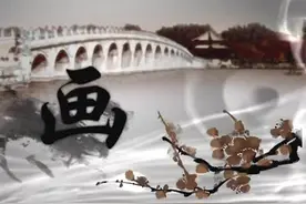 国画技法·玉兰花与辛夷花的画法（第一讲）·贾宝珉_标清视频封面