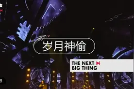 《岁月神偷》原唱来了！唱作小仙女金玟岐治愈献声