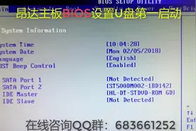 昂达主板BIOS设置U盘第一启动视频封面