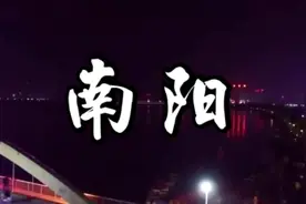 南阳市介绍
