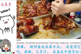“我一直流口水”，外国人看中国街头小吃红烧猪手，评论吐槽视频封面