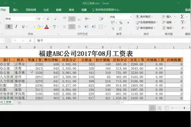 Excel制表中如何设置纸张大小，打印表？你设置对了吗？新手必学视频封面