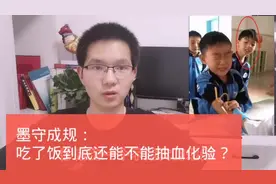 吃饭了就不能再抽血化验?查新冠是否需要空腹？#健康辟谣#视频封面