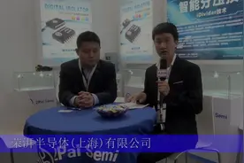 2019慕尼黑上海电子展荣湃半导体（上海）有限公司专访视频封面