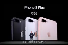 4650的iPhone8P对比6399的iPhoneX，果然没有对比就没有伤害！
