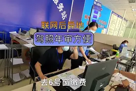 全国联网后，异地办理驾照年检特别方便快捷，感受到国家在进步。视频封面