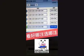 大乐透20点停售