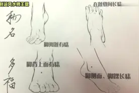 痣相看命运：脚上的痣有哪些寓意，哪些痣象征旺财、多福