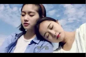 12星座里的最佳星座闺蜜组合，白羊座和双子座是灵魂伴侣！视频封面