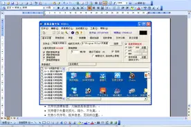 简谱制谱视频教程1－1 EOP简谱大师简介