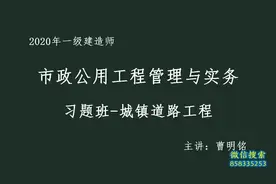 第06讲-不同形式挡土墙的结构特点（对接精讲12）视频封面
