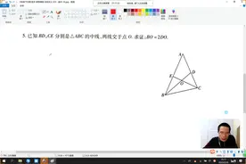 人教版 初二数学 第18章 平行四边形 中位线定理 超经典题型视频封面