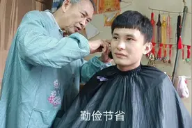 今天除夕，枚子来到街上让75岁的爷爷剪发，过程真好只花了10块钱视频封面