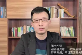 颈部易受凉,一吹风后脑勺和脖子就痛，选对这个方很关键视频封面