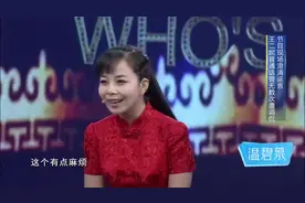 你看谁来了：歌手王二妮嫁了一个青梅竹马的老公，真容现场被曝光视频封面