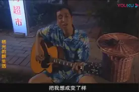 条子在路边弹吉他唱歌，来了个美女听他表演，结果最后伤自尊了。视频封面