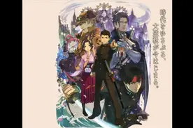 【大逆转裁判】，亚双义一真主题曲，看过动漫的你千万别错过了呀视频封面