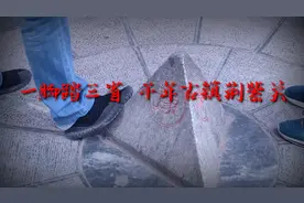 历史文化名镇   一脚踏豫、鄂、陕三省的荆紫关古镇视频封面