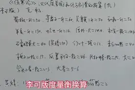 伤寒论:李可著作度量衡换算视频封面