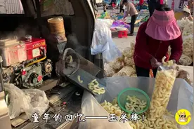 北方超经典零食，做法独特，一袋5元，童年的味道，吃上停不下来视频封面