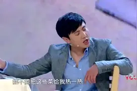 服务员：你点一个菜我都能保证是热的!沈腾：来个拍黄瓜视频封面