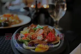 马丽波、马艺对唱，云南山歌《云南美食天下传》