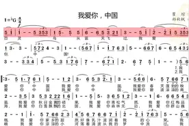 动态谱-我爱你中国图片
