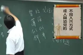 倪师讲针灸 成人与幼儿的区别
