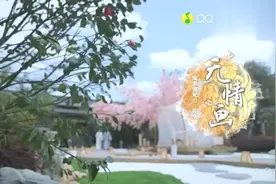 《双世宠妃》第二部片头曲《无情画》太好听，忍不住期待电视剧！