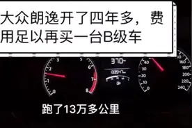 小伙，大众朗逸跑业务开了四年多 费用足以再买一台车。视频封面
