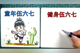 刺客伍六七健身后浑身肌肉啥样子？作者用1幅趣味搞笑漫画告诉你