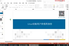 Linux如何切换用户？