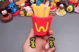 儿童手工益智玩具罗弗巧乐卡超轻粘土—薯条简单超轻粘土手工教程