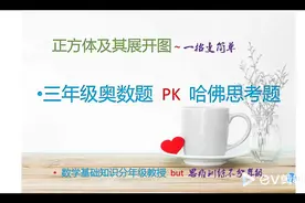一招轻松巧解 正方体展开图难题