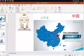 山东省行政区划统计视频封面