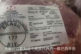 老客户又要了5箱巴西牛肉，25块钱一斤卖了六千多，好货不愁卖视频封面
