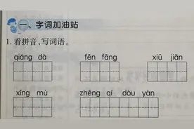 三年级语文试卷讲解：80分以下的孩子很难做全对视频封面