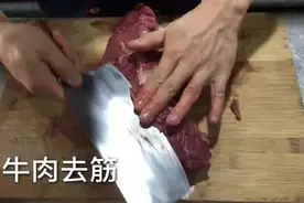 牛肉你知道该怎样切吗？大厨现场教你怎样切，牛肉炒出来很嫩视频封面