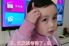 三岁小闺女羡慕爸爸的发型太帅，想整个一样的发型，闺女你好眼光