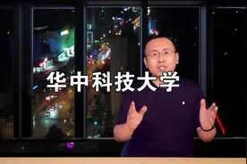 强基计划之华中科技大学视频封面